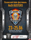    - HoSt BUSTERS    10 