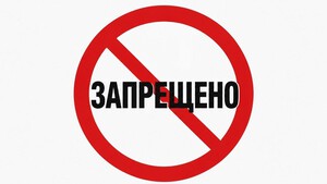 Всё, что нельзя