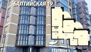 «Дом мечты» возводят в псковском ЖК