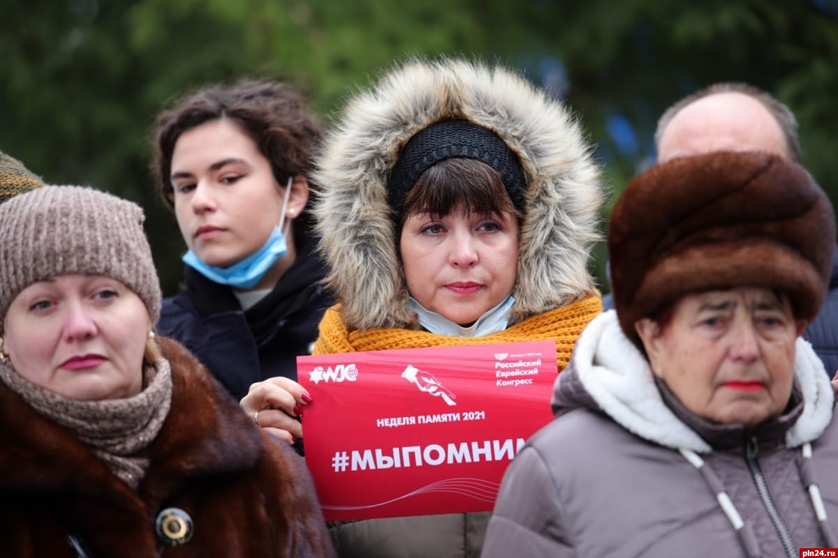 Митинг памяти жертв холокоста. Холокост в Псковской области. Митинги Псков 2018 год.