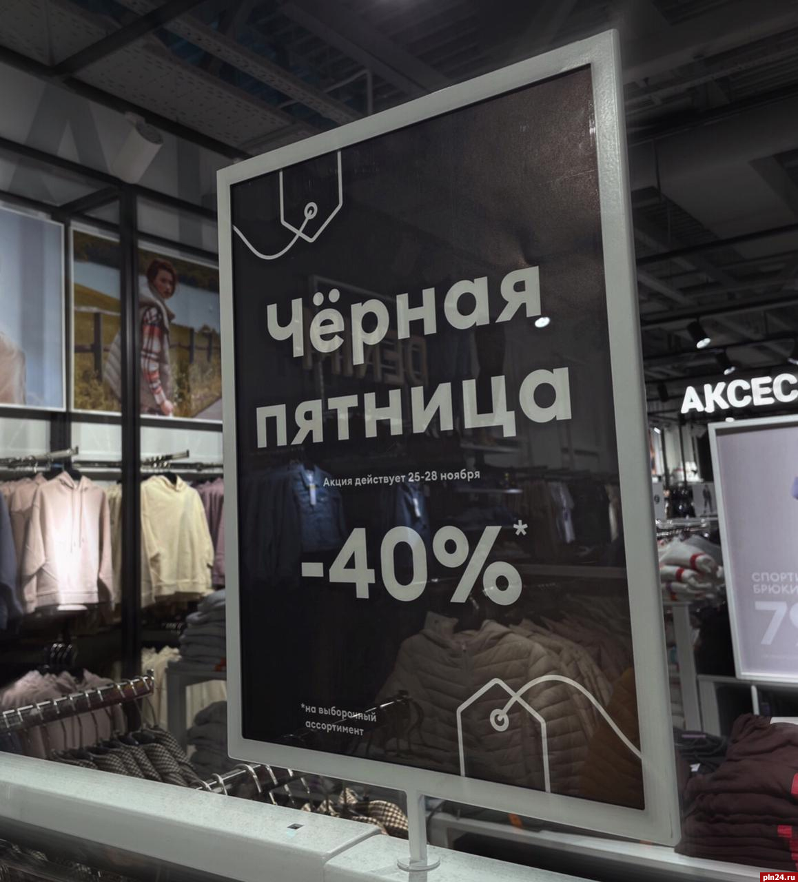 Екс Интернет Магазин На Русском Распродажа
