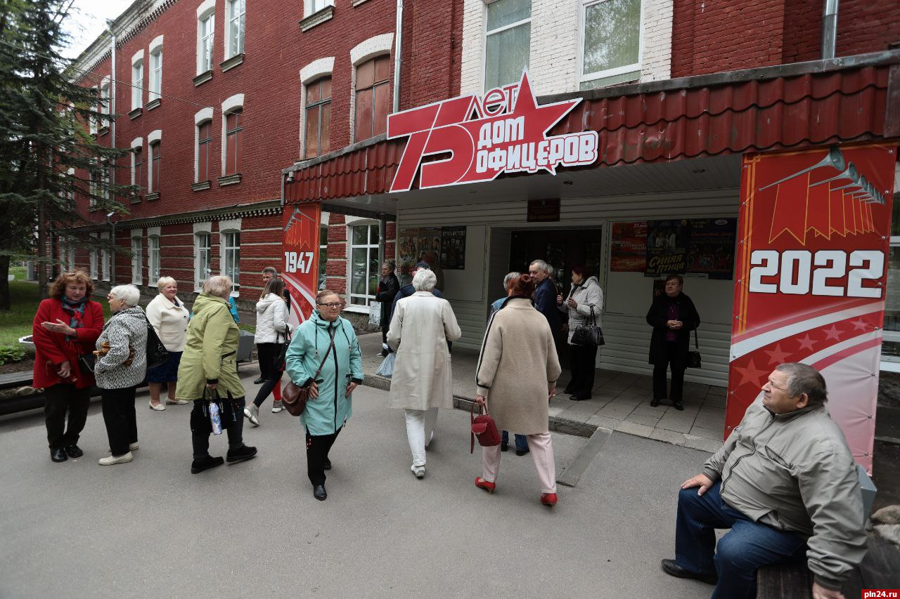 Дом офицеров в Пскове отметил свое 75-летие | 31.05.2022 | Псков -  БезФормата