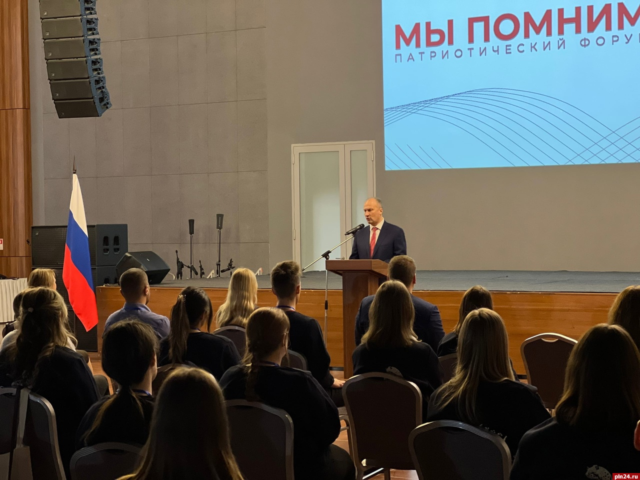 Международный молодёжный патриотический форум открылся в Пскове |  20.10.2022 | Псков - БезФормата