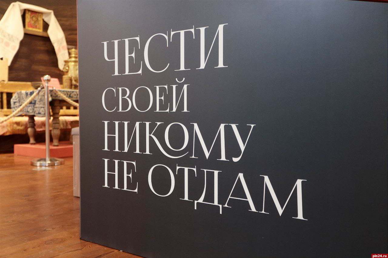 Выставка «Чести своей никому не отдам»: уникальные реликвии войны 1812 года  в Пскове | 18.01.2023 | Псков - БезФормата