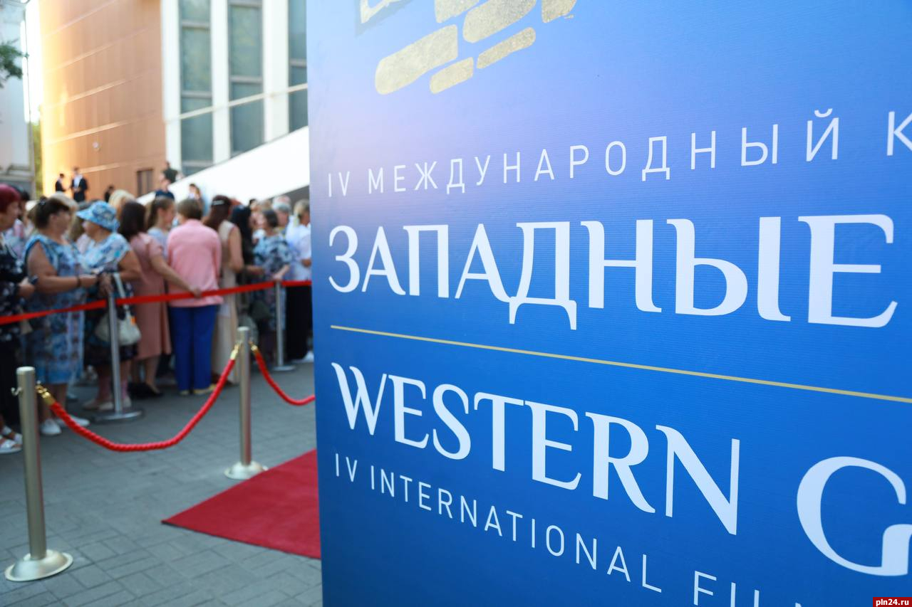 Более 10 тысяч зрителей посетили IV международный кинофестиваль «Западные ворота»