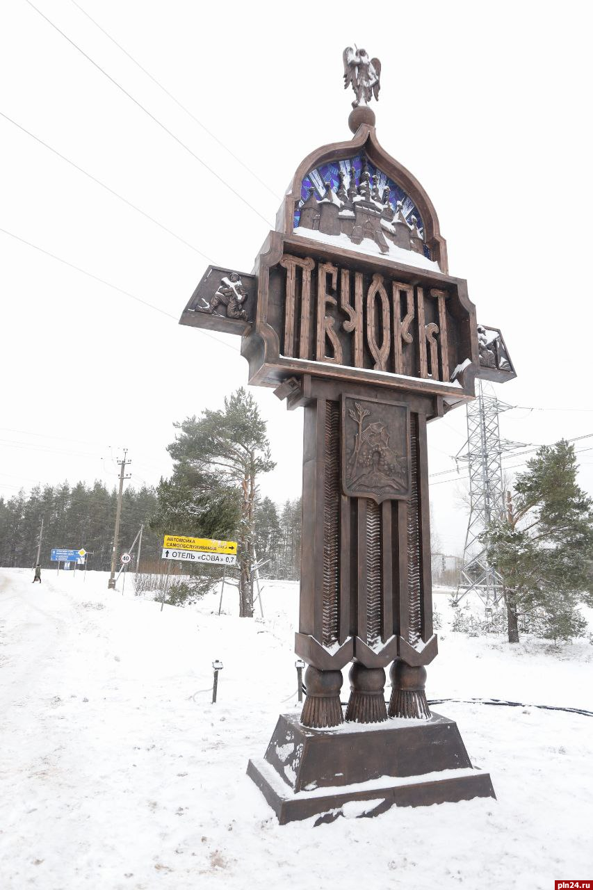 Въездной знак на горнолыжный комплекс Мерлен Франция