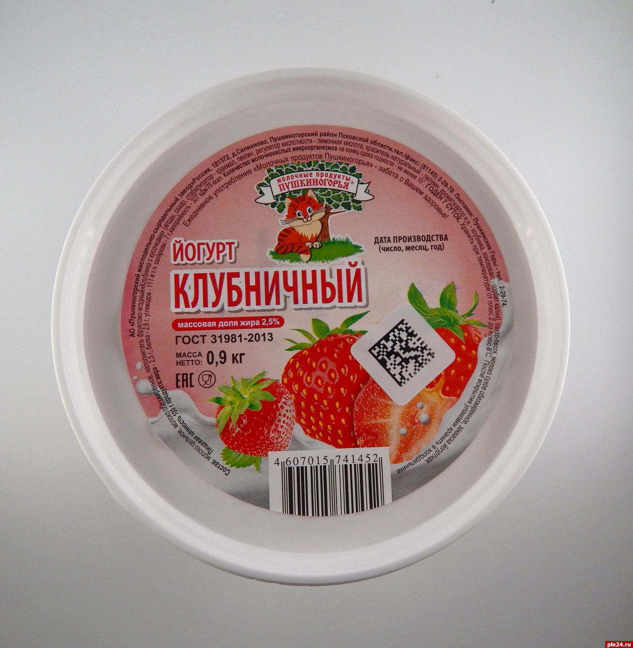 До конца июля действует акция на йогурты «Молочные продукты Пушкиногорья»