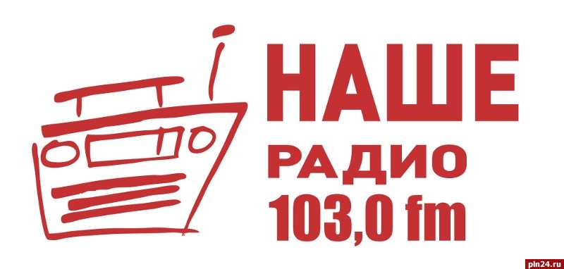 Наше радио Псков. Наше радио Тверь. Радио радио Псков. Наше радио Россия картинки.