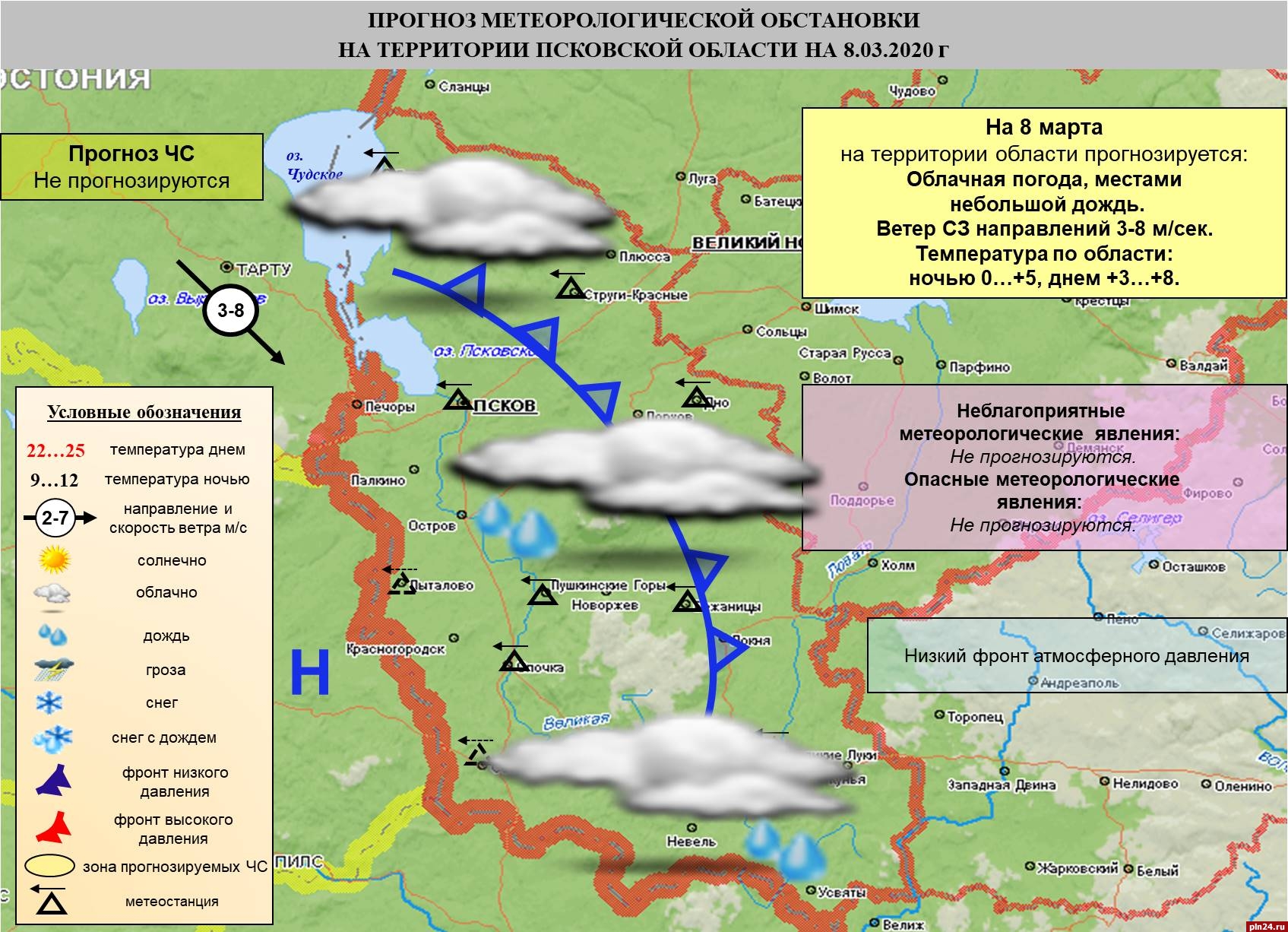 Погода в псковской области