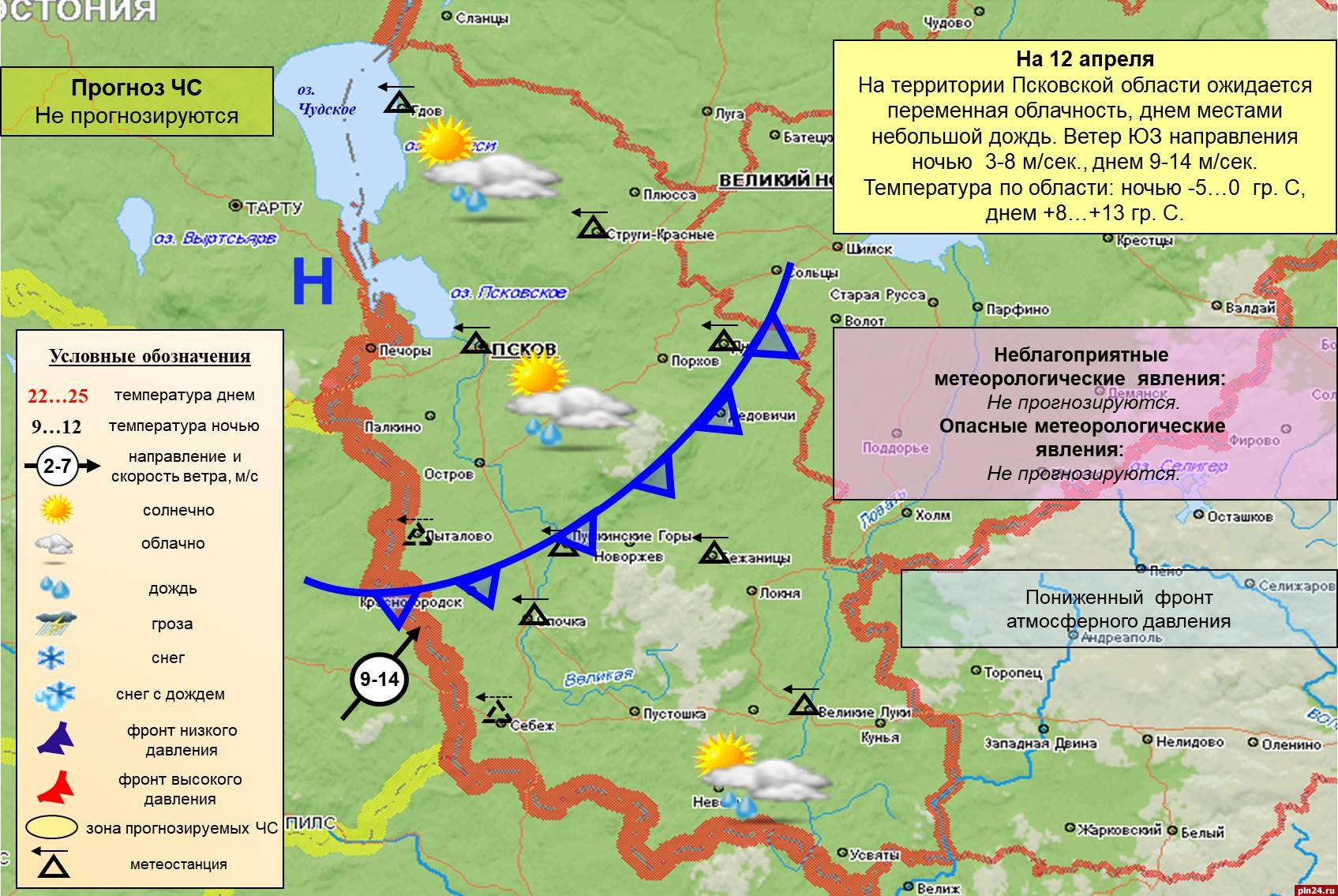 Карта дождя псков