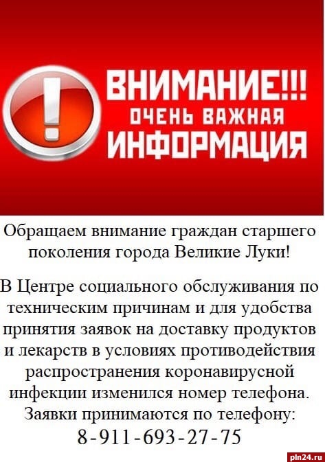 Социальная защита ногинск телефон