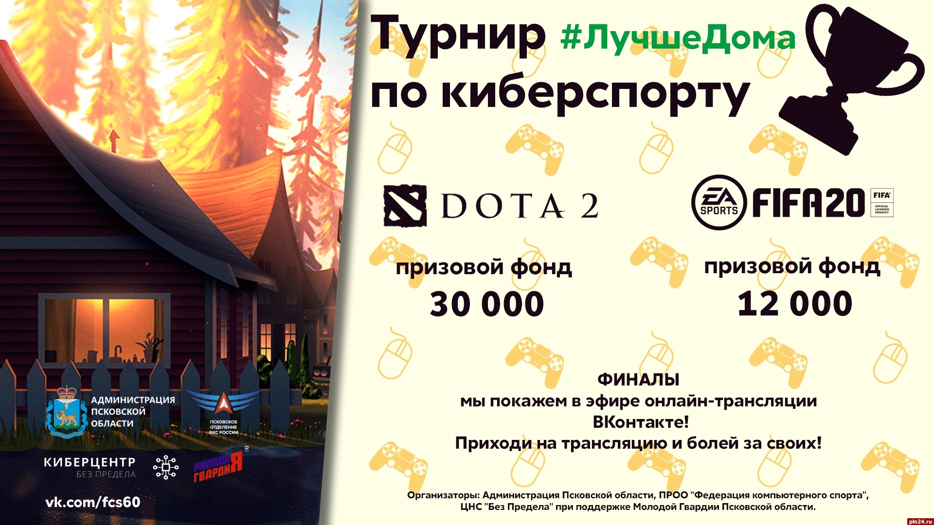 Dota регистрация фото 88