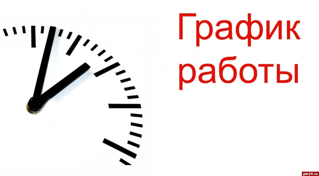 График работы магазина образец пустой