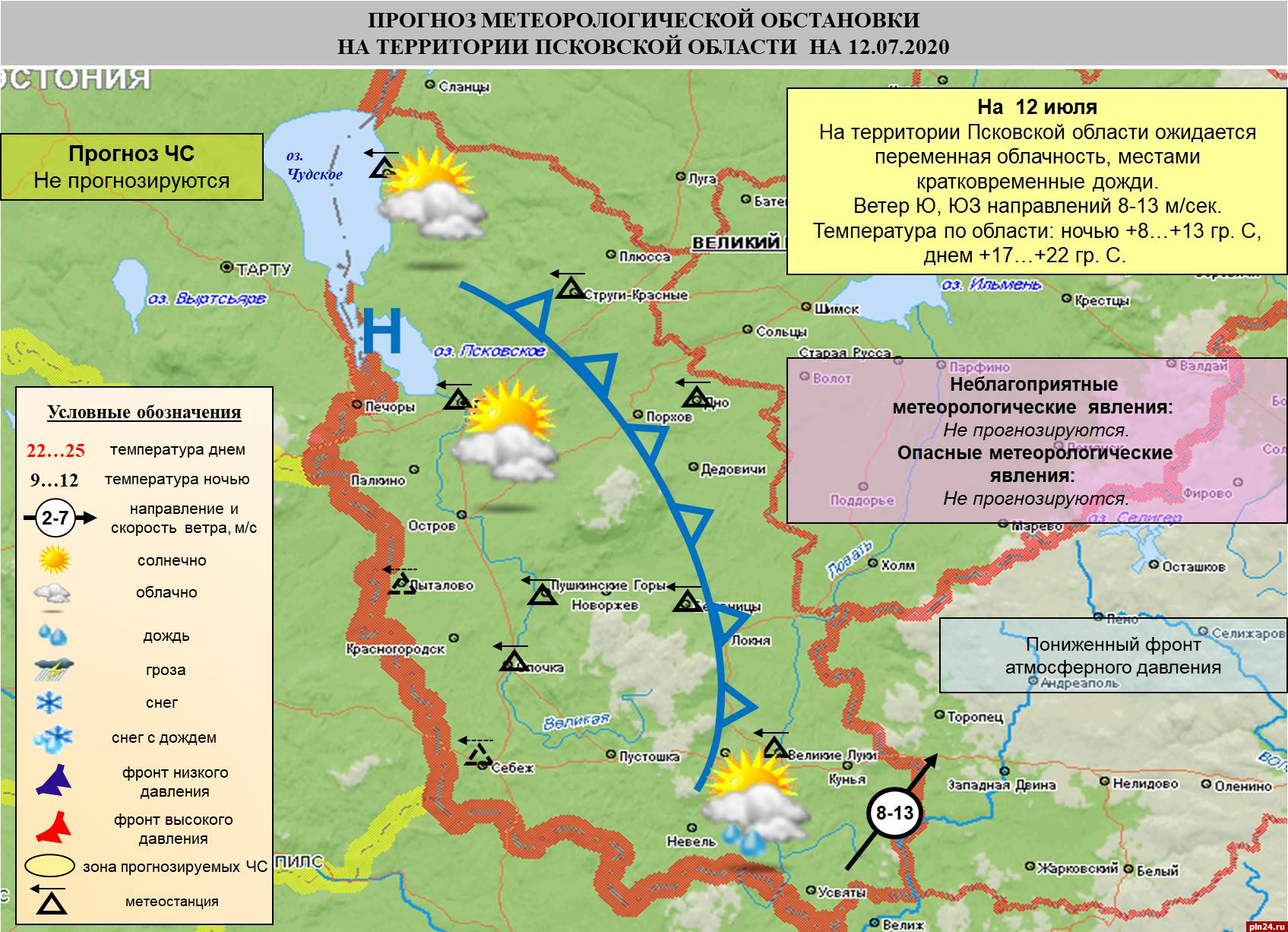 Карта гроз и осадков курганская область