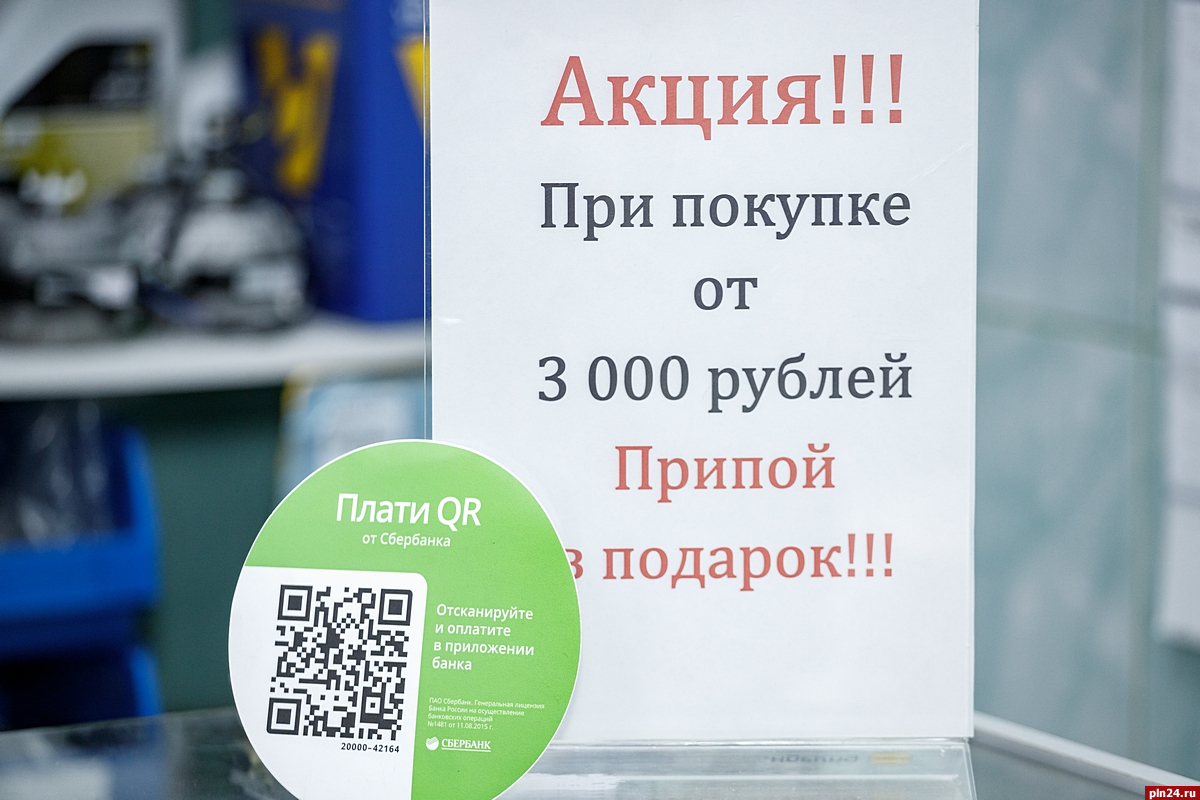 Техника псков. Море техники интернет магазин Псков. Интернет магазин еда холода Псков.