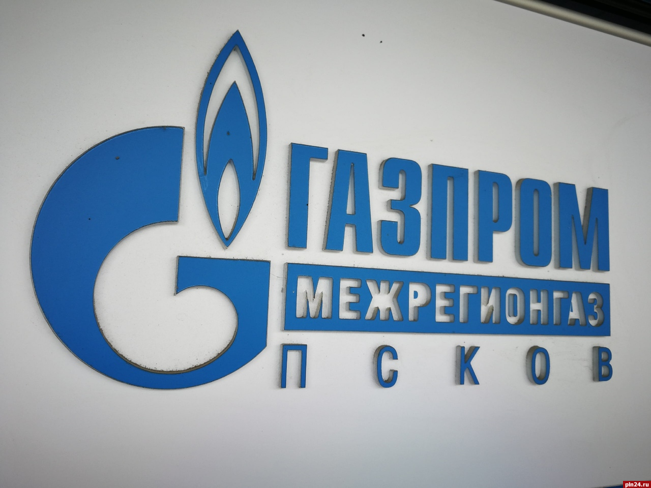 Рисунок газпром межрегионгаз