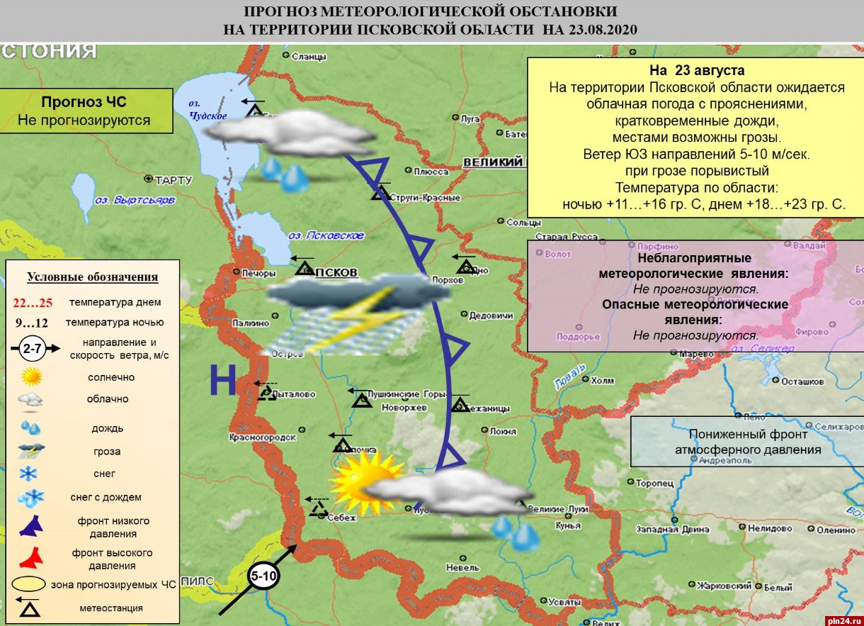 Погода лысково карта осадков