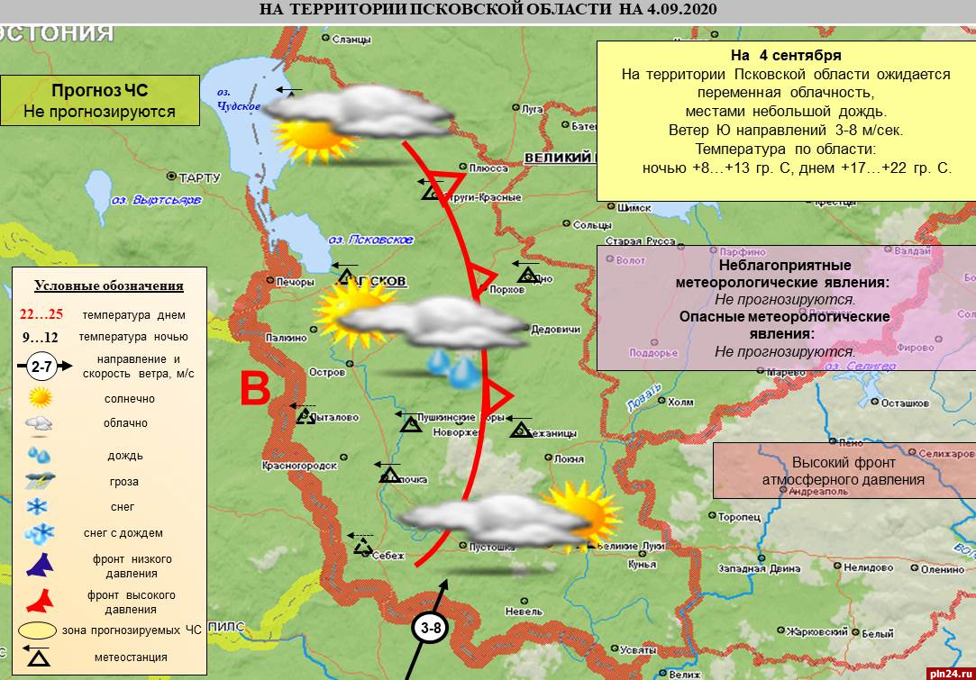 Карта дождя псков