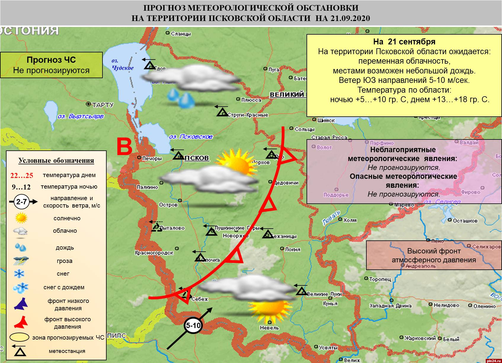 Прогноз погоды псков карта