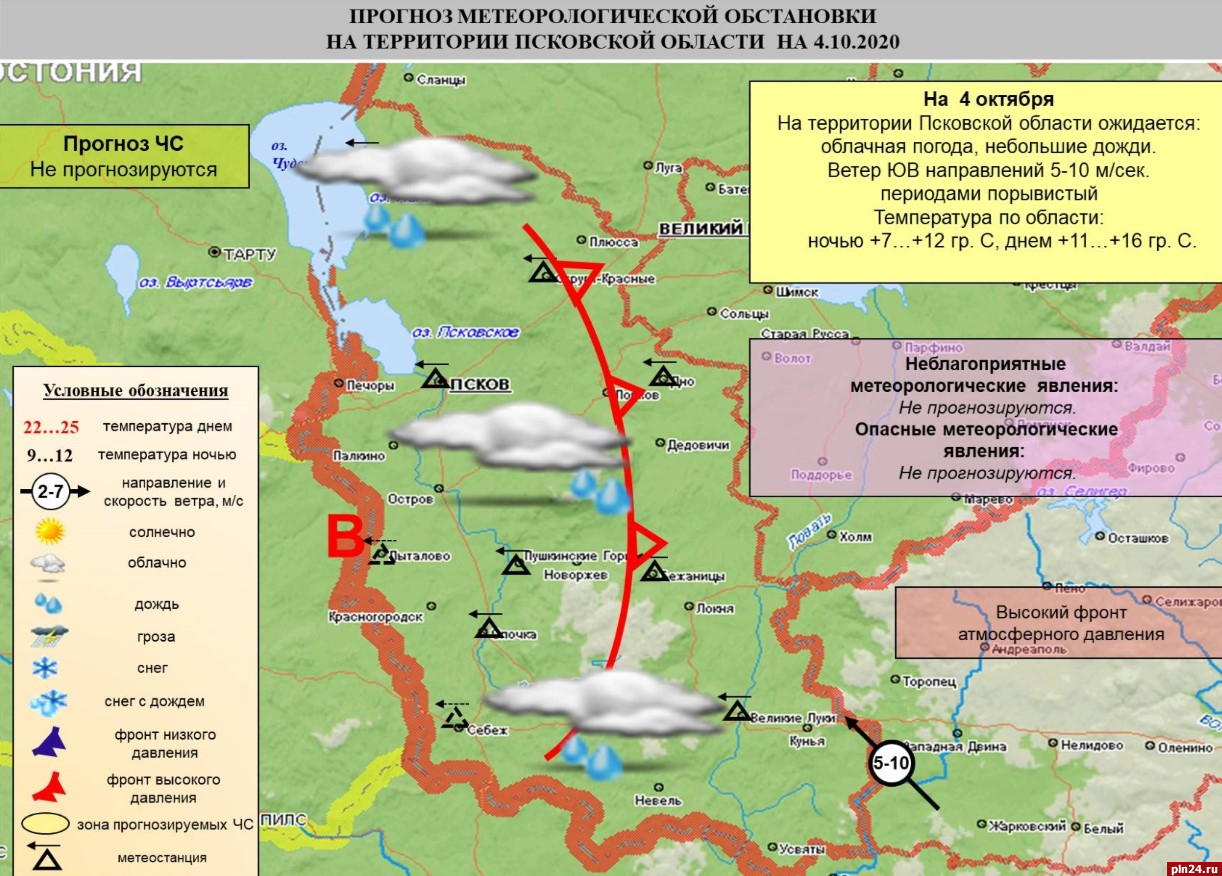 Карта погоды псков