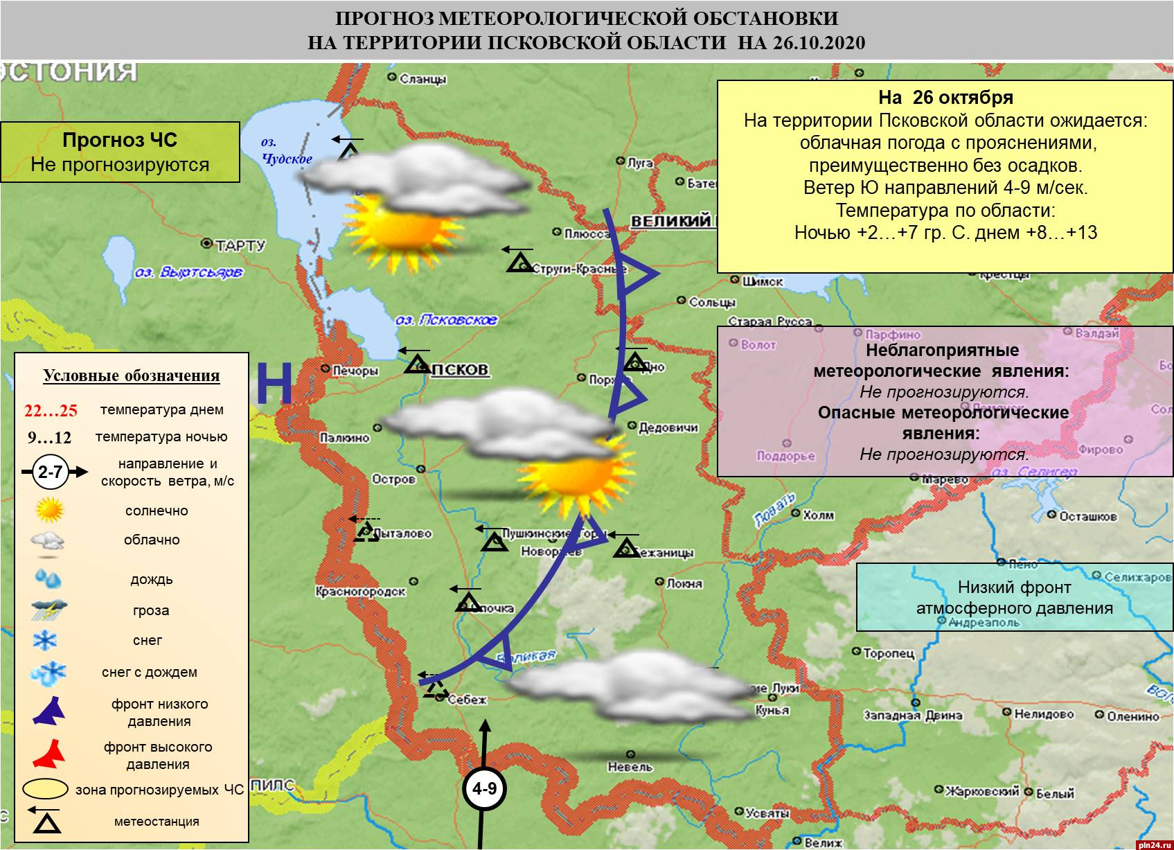 Радар осадков псков