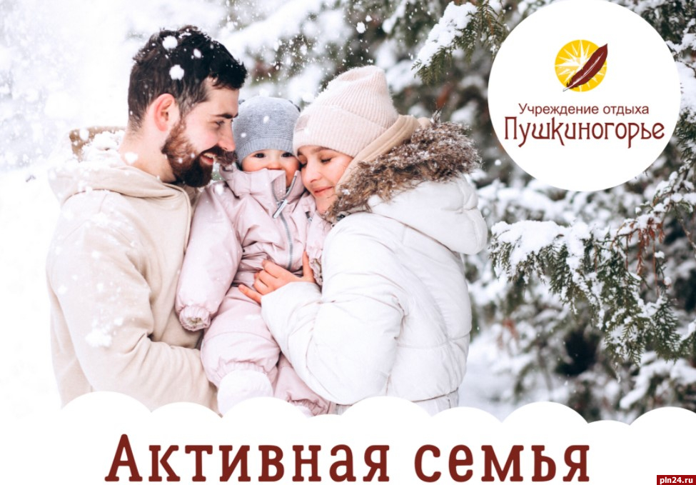 Конкурс активная семья