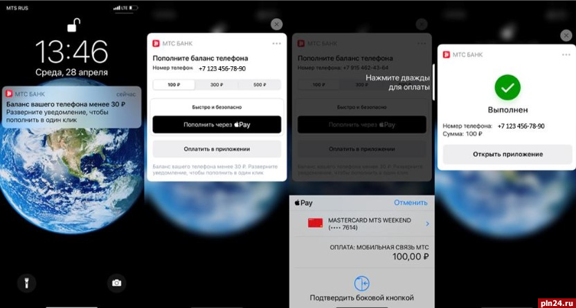 Озон apple pay не работает