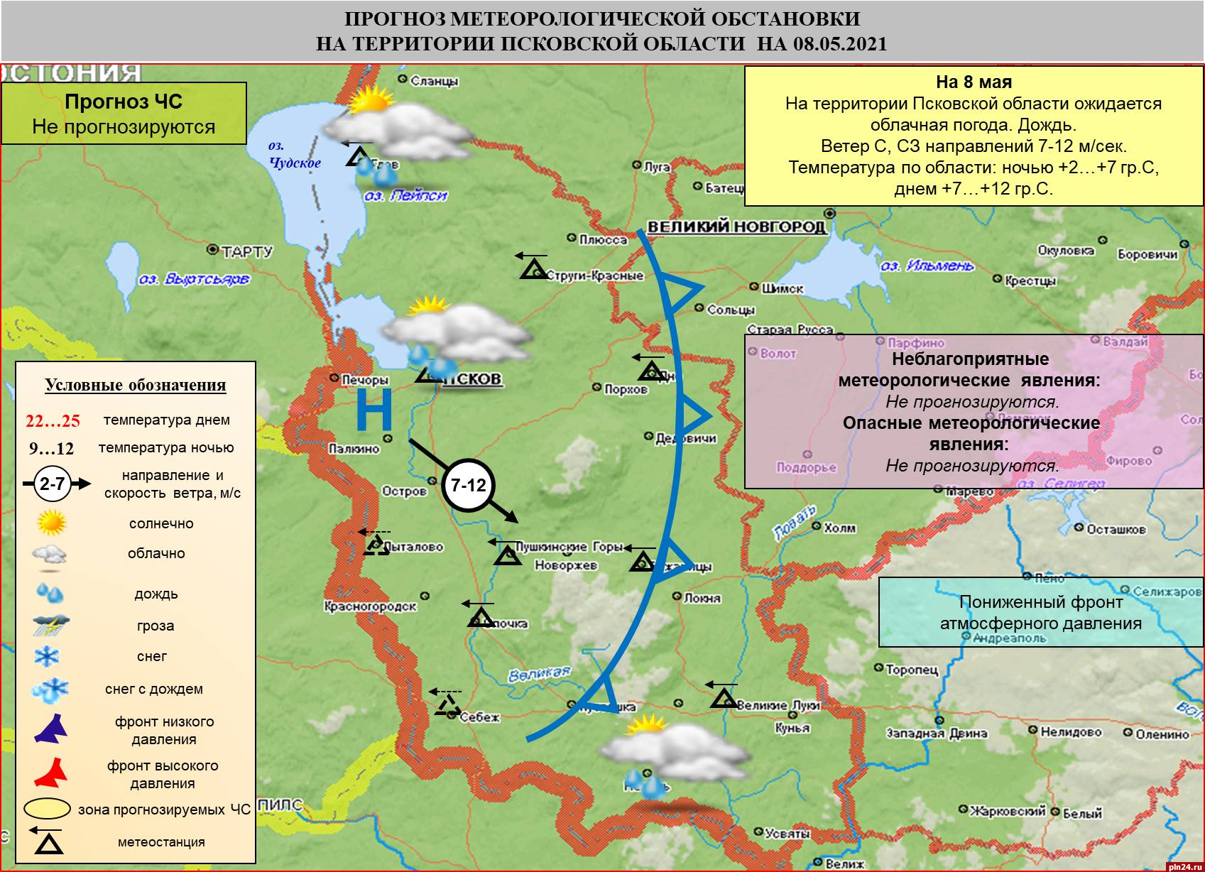 Карта дождя псков