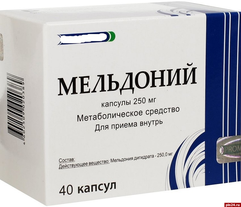 Мельдоний 250 Мг Купить