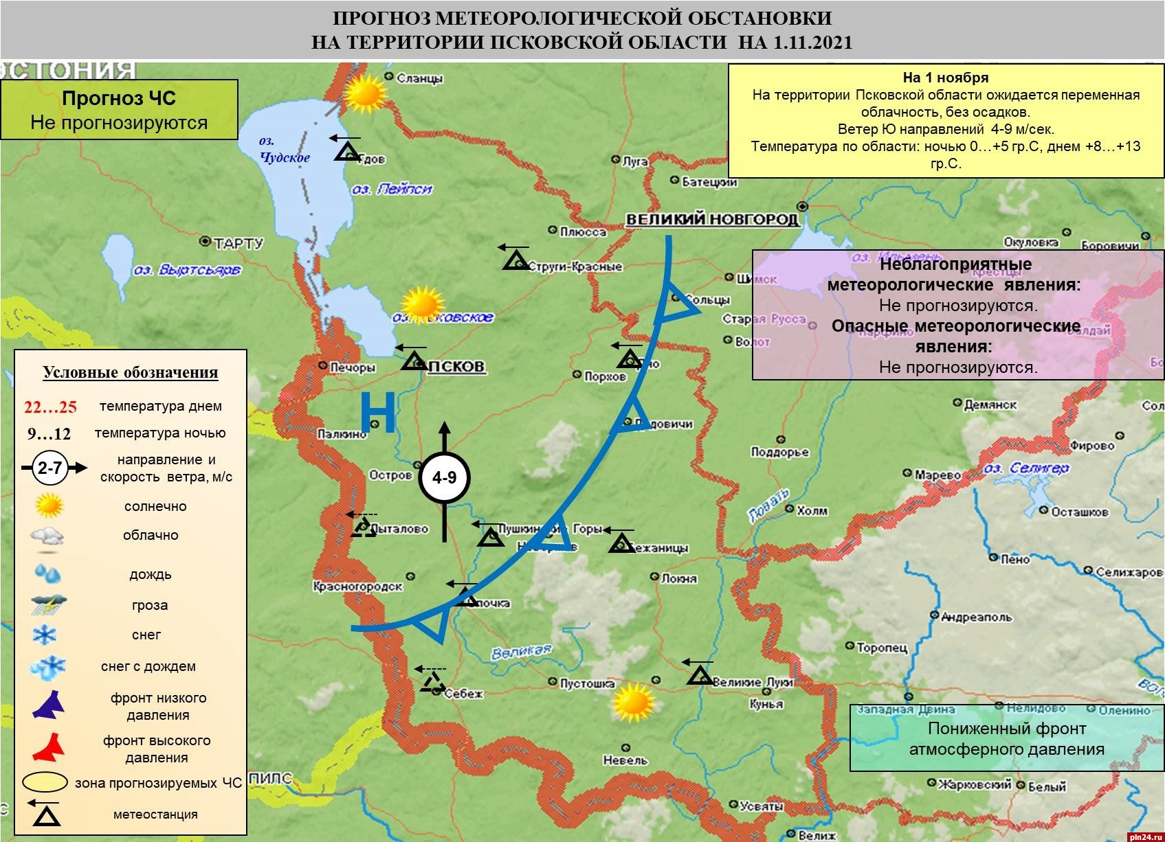 Карта осадков псковская область онлайн