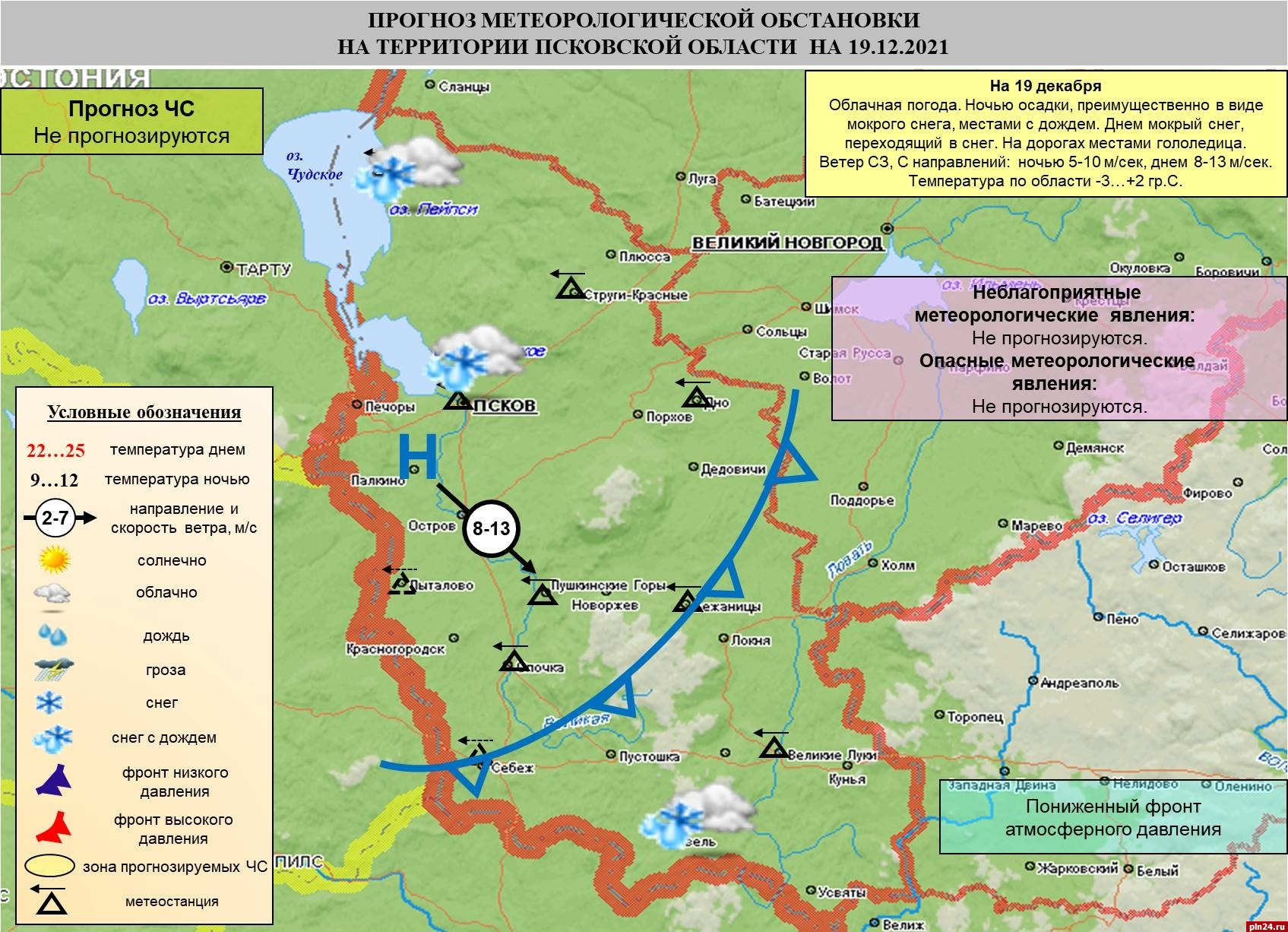 Погода псков на месяц июнь 2024. Климат Пскова.