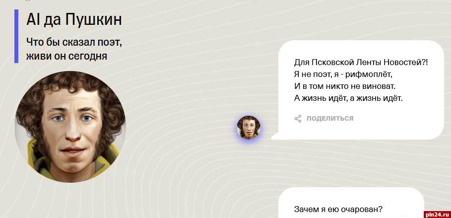 Интернет-пользователи смогут писать стихи в соавторстве с «нейро-Пушкиным»