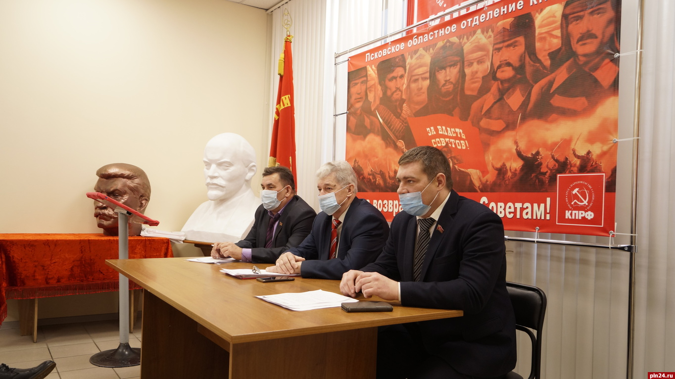 Псковские коммунисты подвели итоги соцсоревнования районных отделений партии