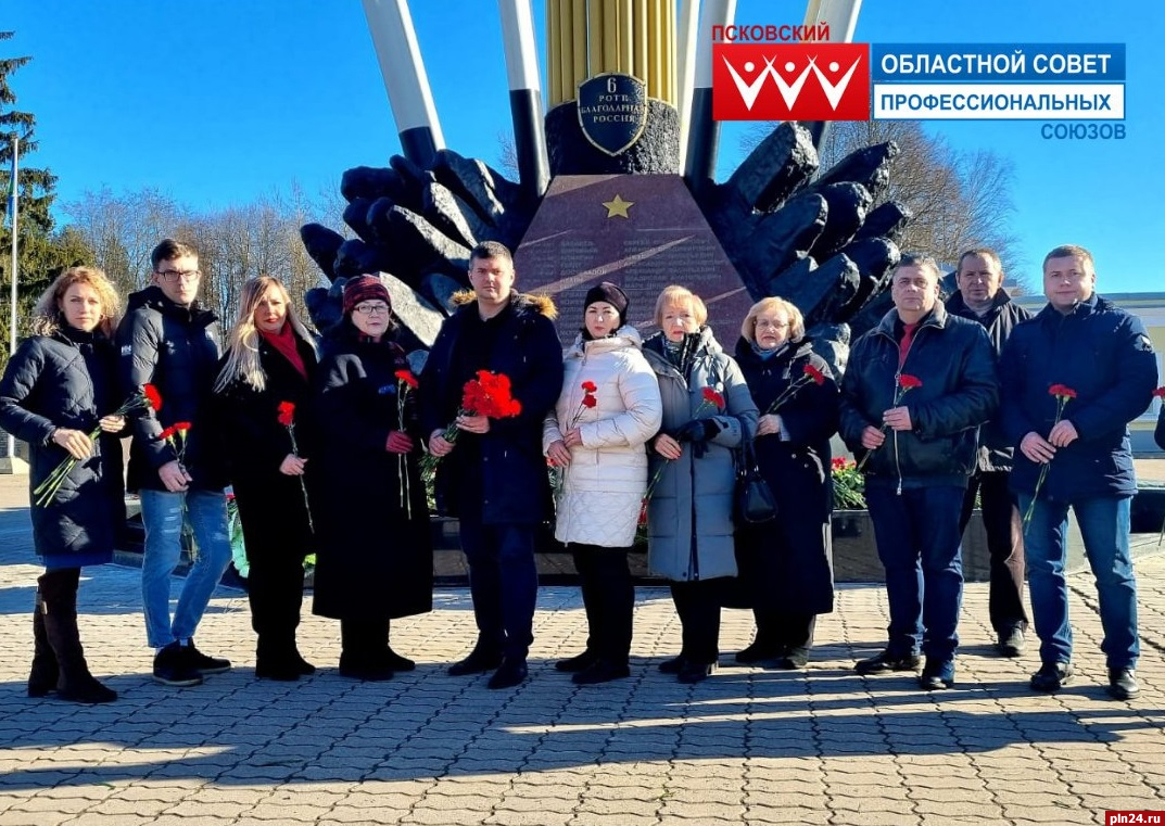Представители Псковского облсовпрофа почтили память бойцов 6-й роты