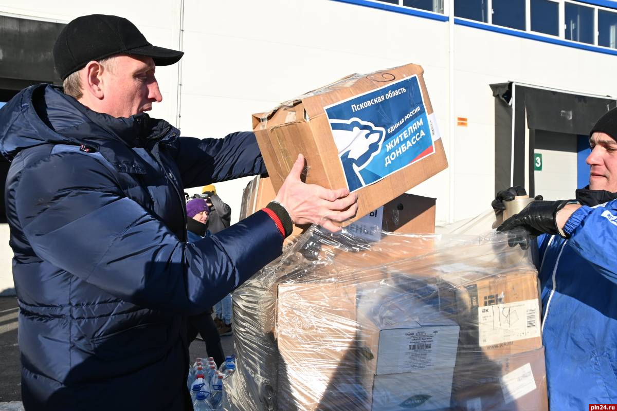 Первую партию гуманитарного груза из Псковской области отправили беженцам из Донбасса