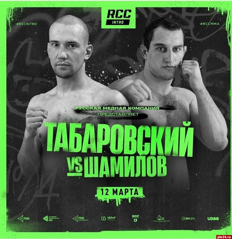 Великолукский боец Руслан Шамилов выступит на турнире RCC Intro 20 в Екатеринбурге