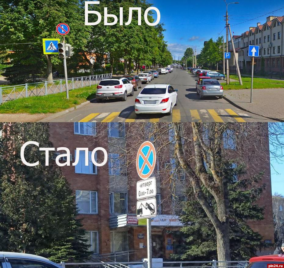 На улице Петровской у детской поликлиники в Пскове изменились правила парковки