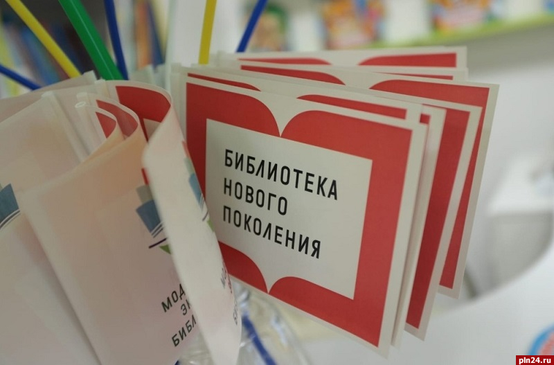 Библиотекари из 12 регионов России примут участие в псковском форуме