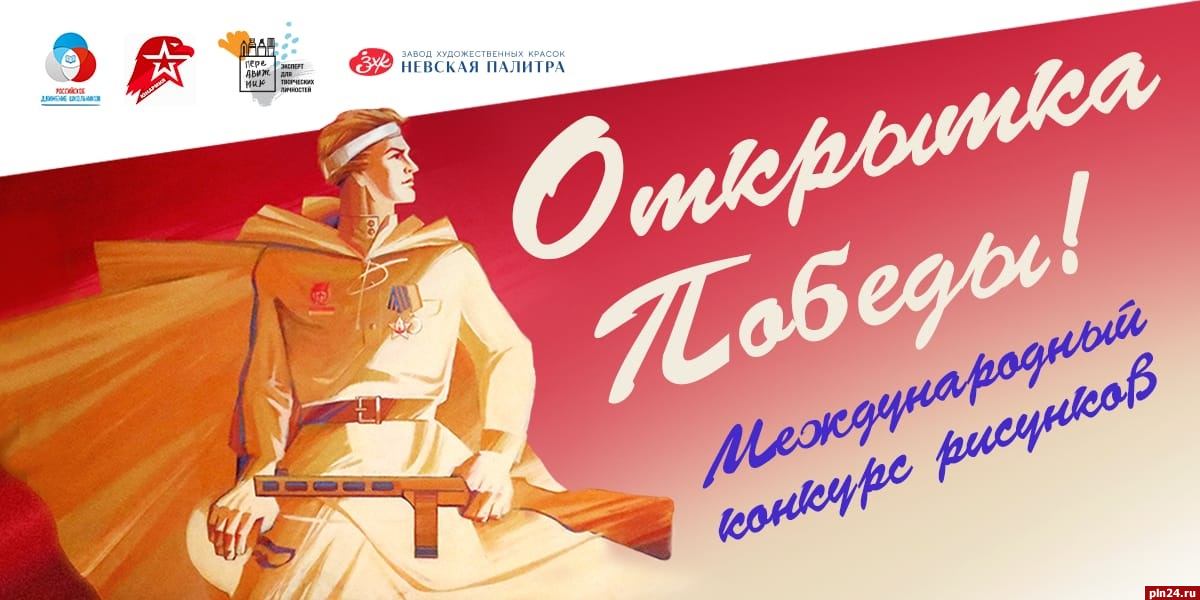Псковские художники стали одними из первых участников конкурса открыток ко Дню Победы