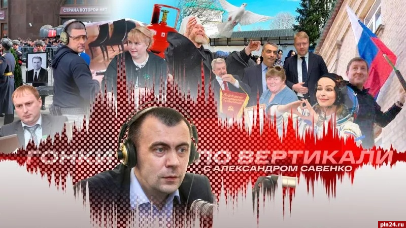 «Гонки по вертикали»: ЛДПР без Жириновского, атака на Милонаец и командировка на фронт. ВИДЕО