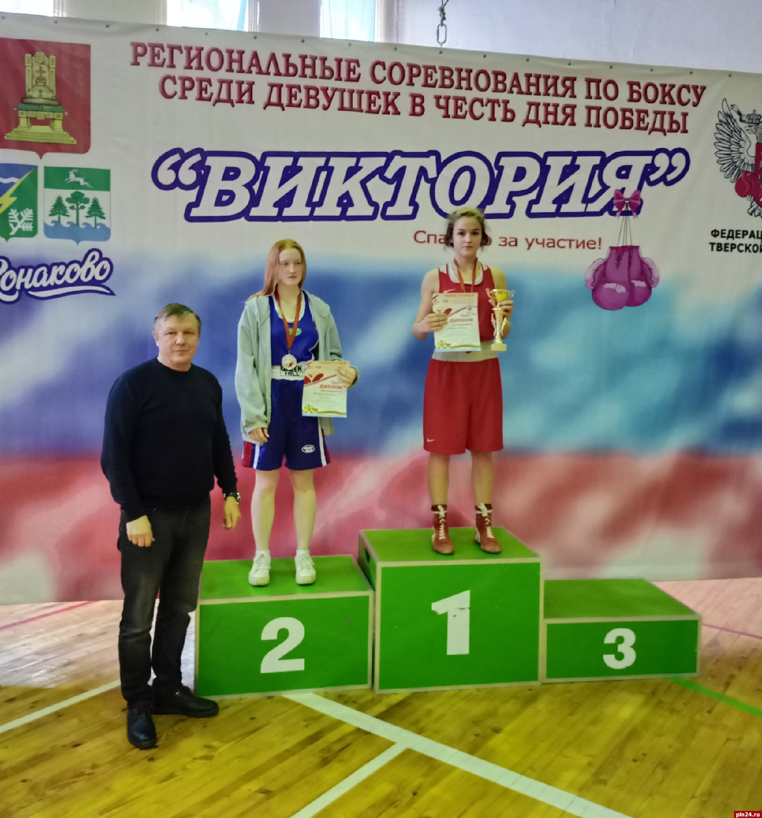 Псковички заняли призовые места на турнире по боксу в Тверской области