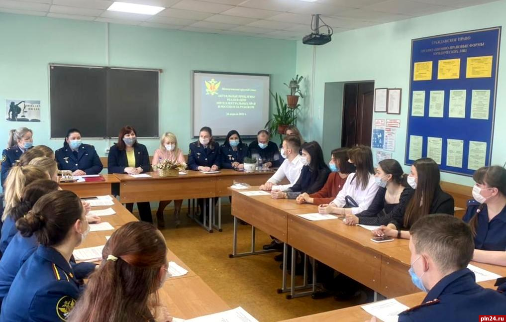 Проблемы интеллектуальной собственности обсудили псковские курсанты