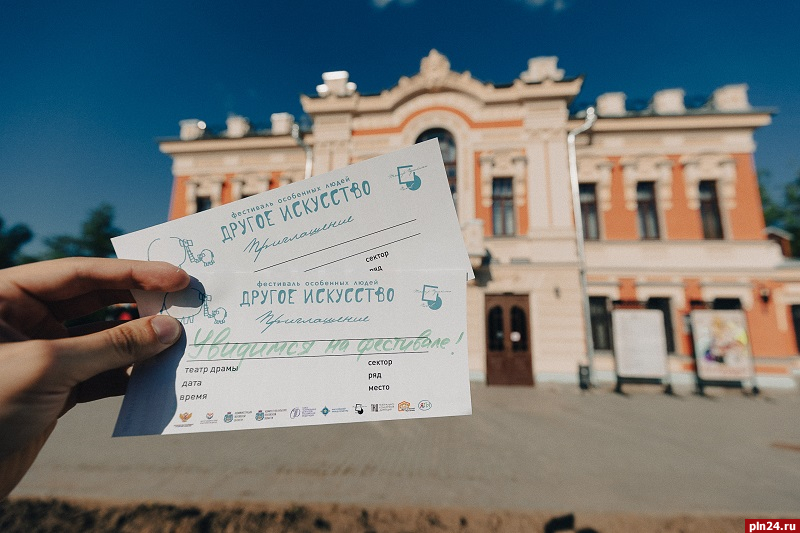 Псковичи получат бесплатные билеты на фестиваль «Другое искусство»