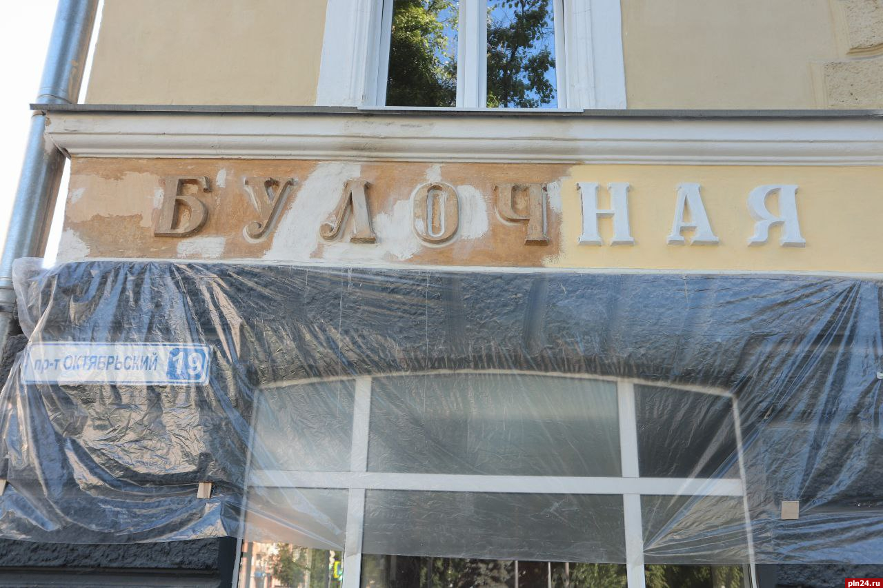 Фотофакт: Вывеску реставрируют на фасаде дома на Октябрьском проспекте в Пскове