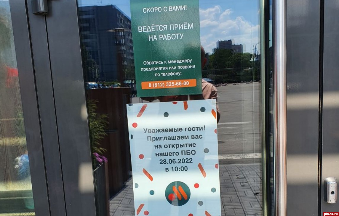 Бывший ресторан «Макдоналдс» возобновит работу в Пскове под новым названием 28 июня
