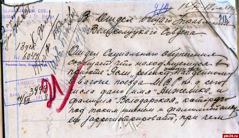 Судьбу девочки, найденной в поезде в 1918 году, хотят узнать псковские архивисты