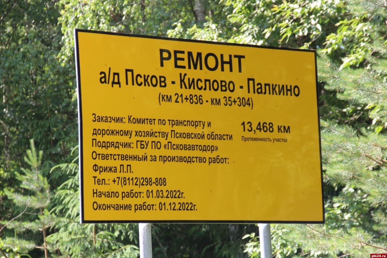 Более 30 единиц техники ремонтируют дорогу Псков – Кислово – Палкино