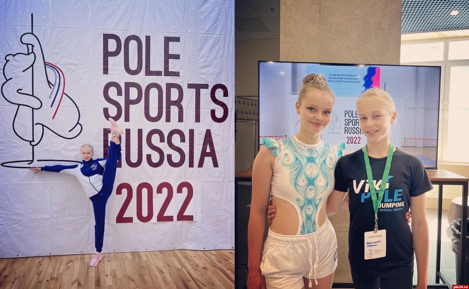 Псковички привезли золотые медали с чемпионата России по пилонному спорту