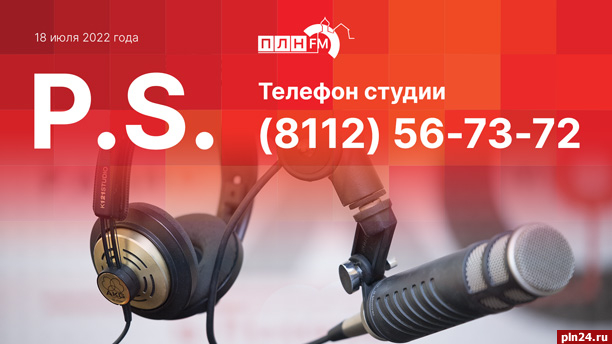 «Постскриптум»: О запрете на упрощенные поездки в Латвию и возрождении советских брендов. ВИДЕО