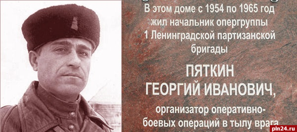 Память советского чекиста почтили ветераны ФСБ в Пскове